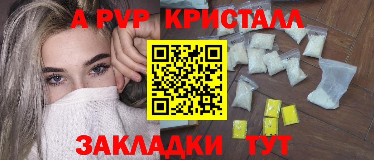 Alpha PVP СК КРИС Борисоглебск