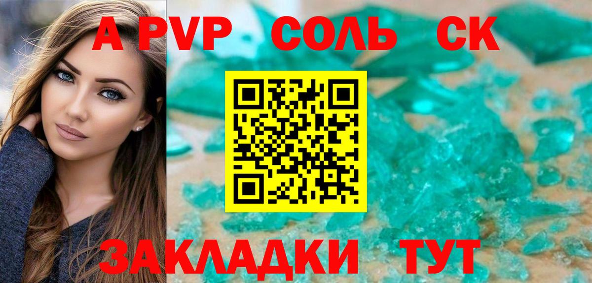 Alpha-PVP  Alfa_PVP VHQ  Вход с VPN  Альфа ПВП крисы CK  цены   Борисоглебск 