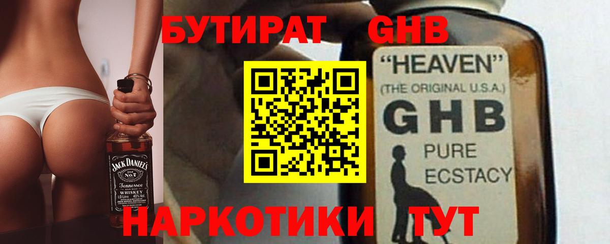 БУТИРАТ буратино  Бутират  Борисоглебск  Вход с VPN 