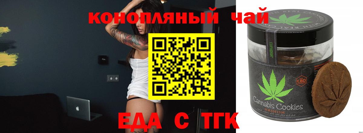 Cannafood конопля  Вход с VPN  Борисоглебск 
