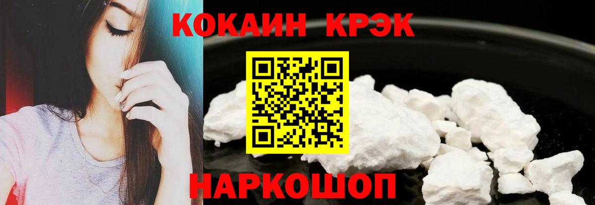 Кокаин 97% Борисоглебск