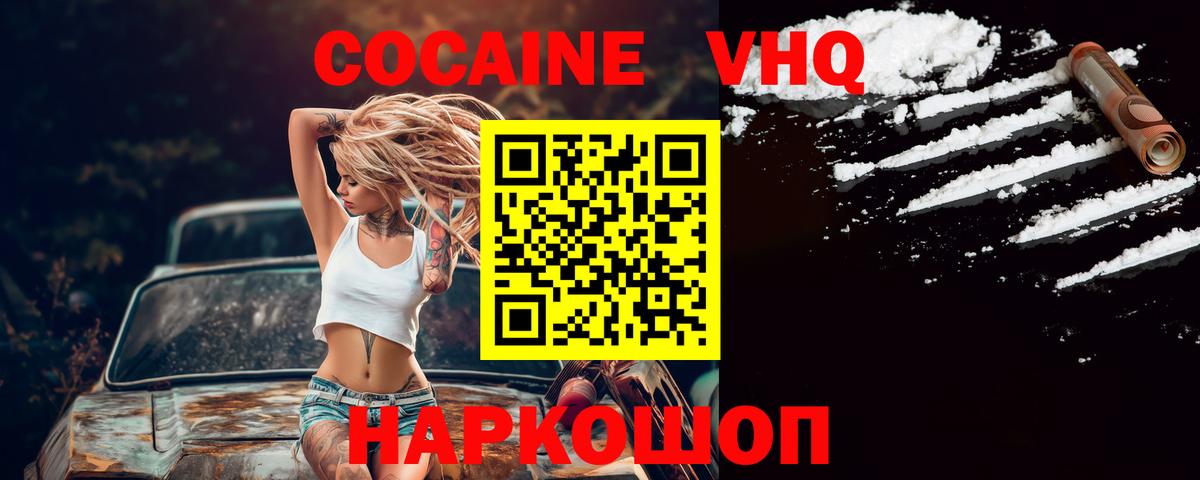 Cocaine Боливия  COCAIN  Борисоглебск  Вход с VPN  Cocaine Эквадор 