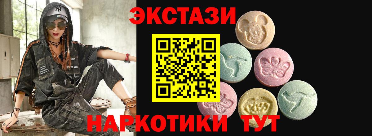 ЭКСТАЗИ DUBAI  Экстази  Борисоглебск  ЭКСТАЗИ Philipp Plein  Вход с VPN 