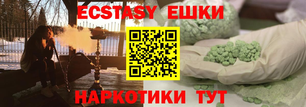 Экстази DUBAI Борисоглебск
