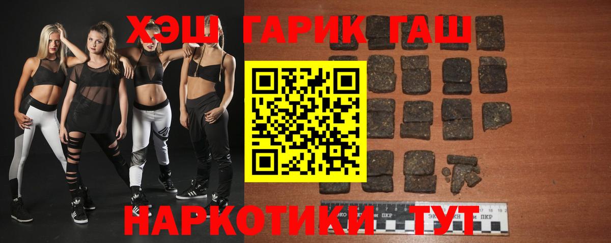Гашиш ice o lator Борисоглебск