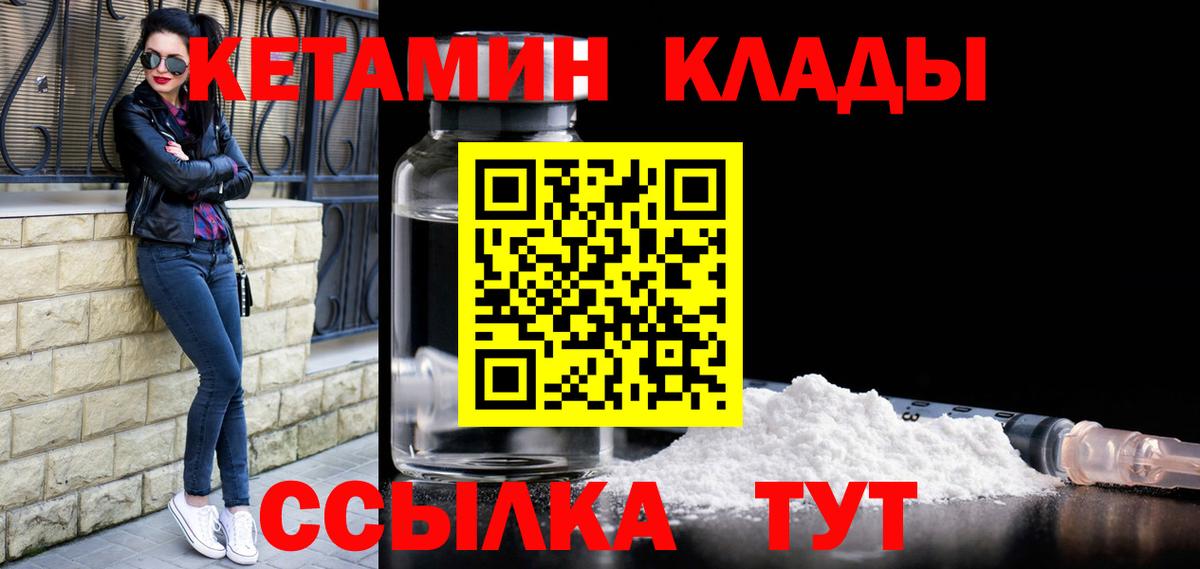Кетамин VHQ  Вход с VPN  Кетамин VHQ  Борисоглебск 
