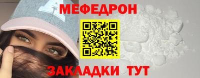 мяу мяу мука Шебекино