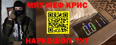 мяу мяу мука Шебекино