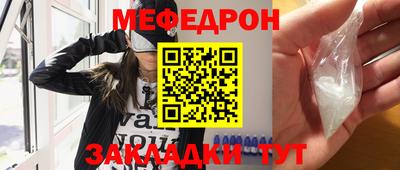мяу мяу мука Шебекино