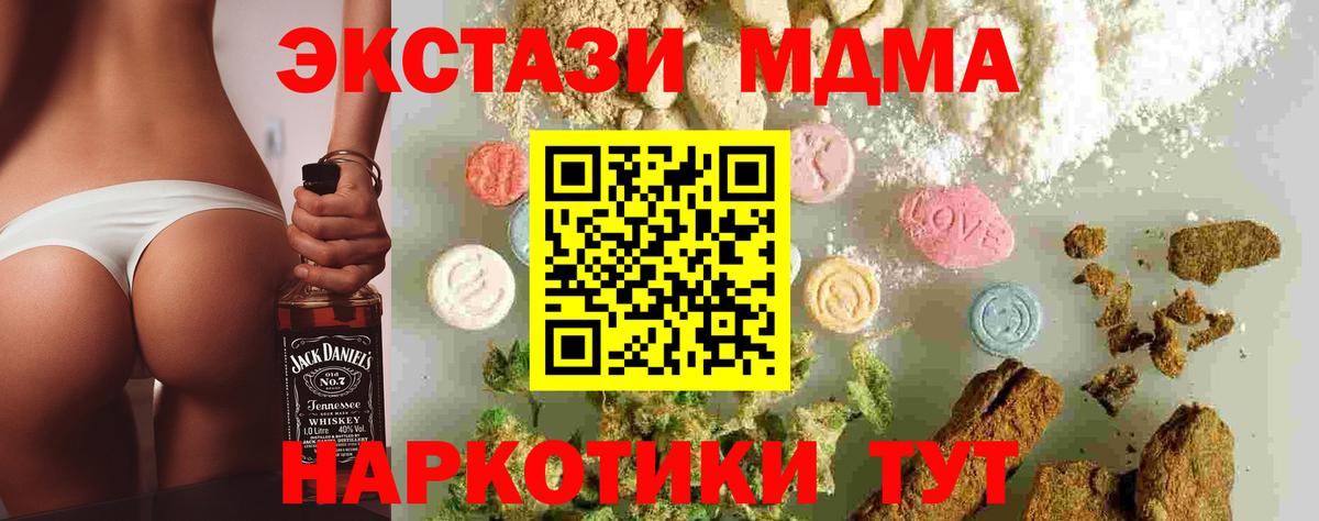 MDMA молли  МДМА  Вход с VPN  Борисоглебск  МДМА молли 