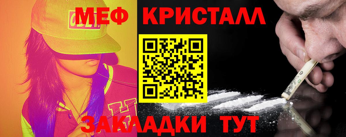 МЯУ-МЯУ  Мефедрон mephedrone  Вход с VPN  Борисоглебск  Мефедрон мяу мяу 