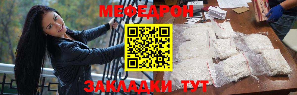 Мефедрон кристаллы Борисоглебск