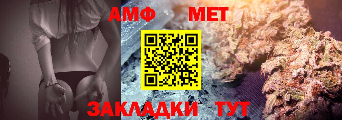 МЕТАМФЕТАМИН винт Борисоглебск