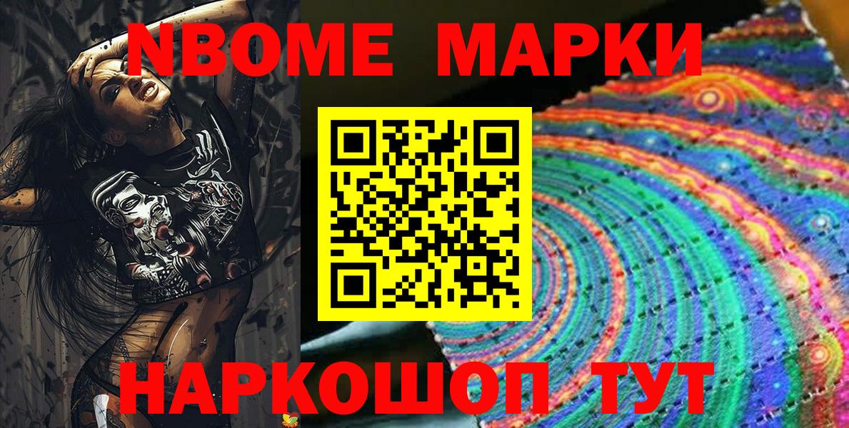 Борисоглебск  Марки 25I-NBOMe 1,8мг  Марки 25I-NBOMe  Вход с VPN 