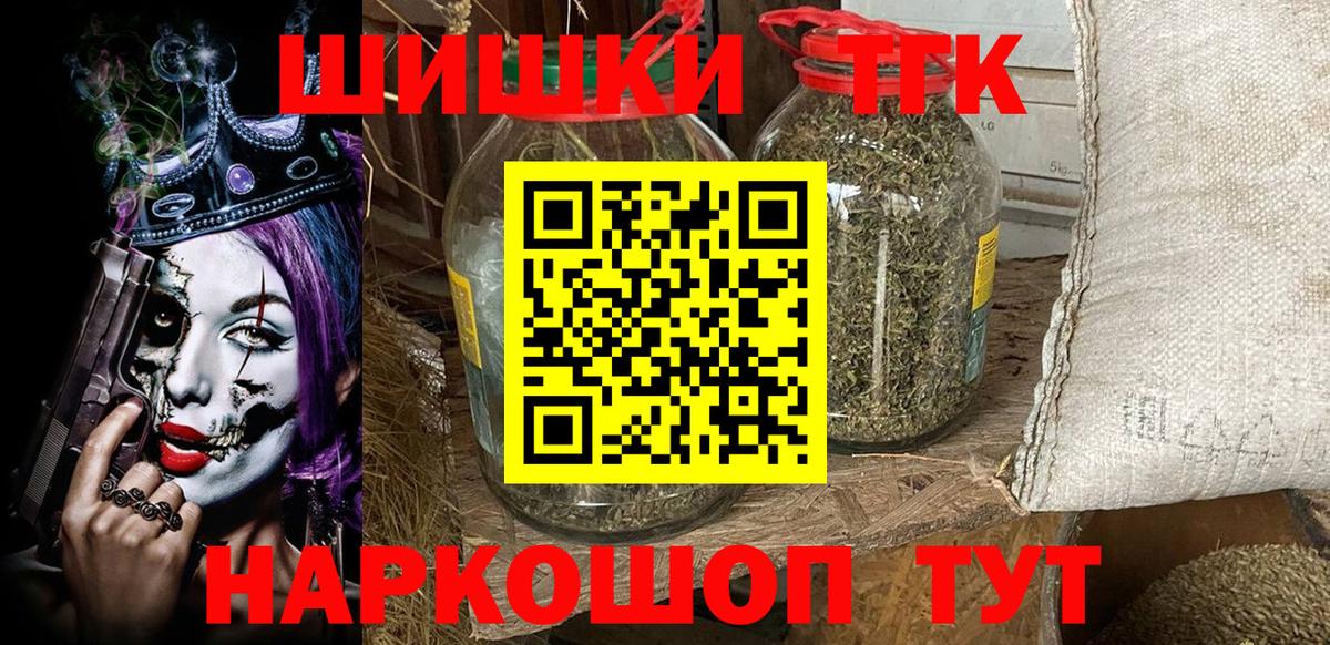 Борисоглебск  Канабис Amnesia  Вход с VPN  МАРИХУАНА MAZAR  Канабис THC 21% 